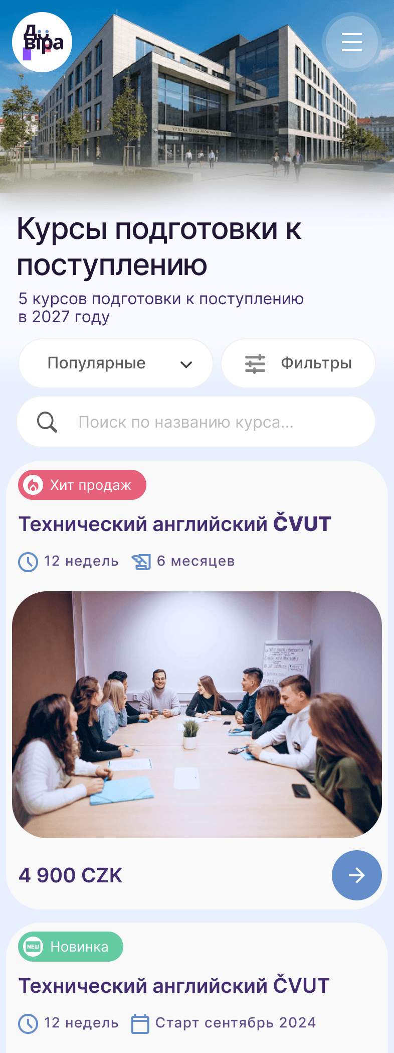 Dovira Education mobile course listing