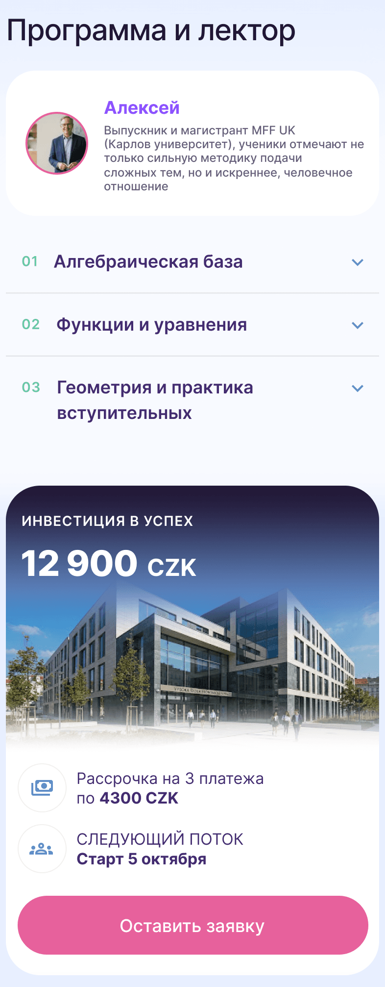 Dovira Education mobile course details