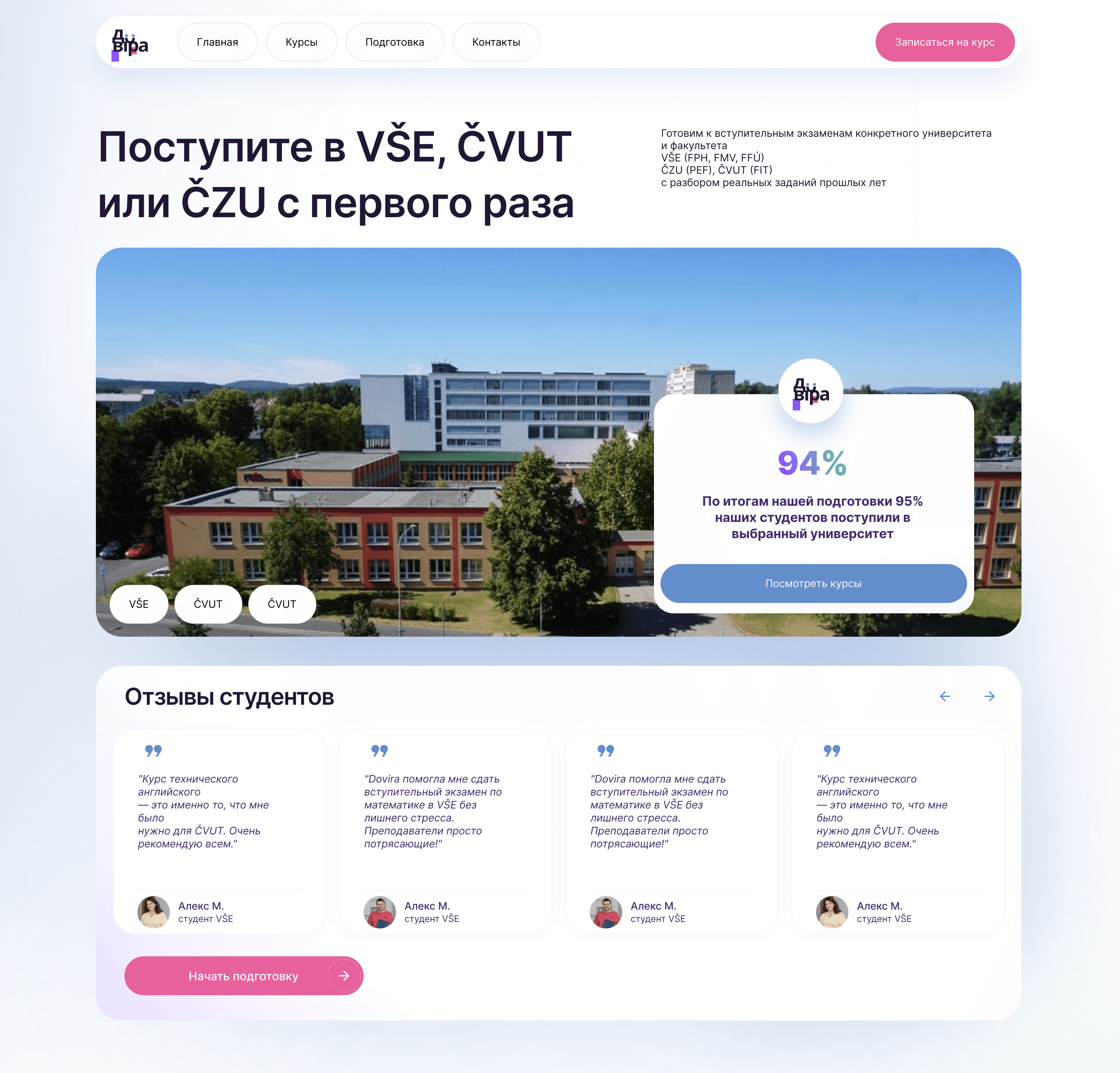 Dovira Education homepage interface