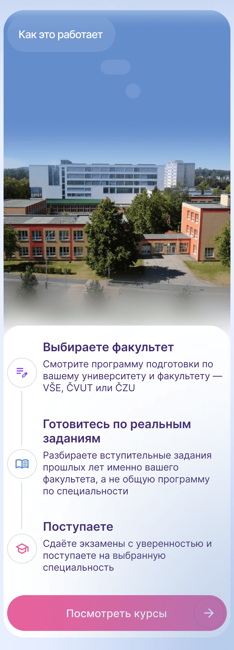 Dovira Education mobile process flow
